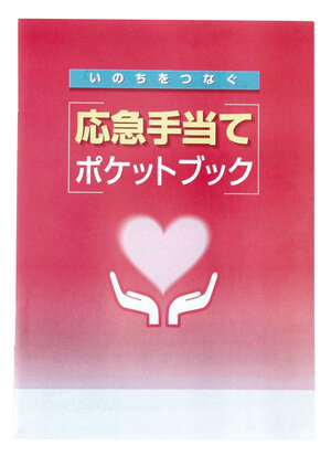ポケットブック.jpg