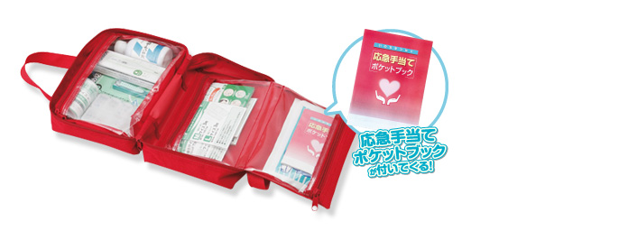 救急バッグセット例
